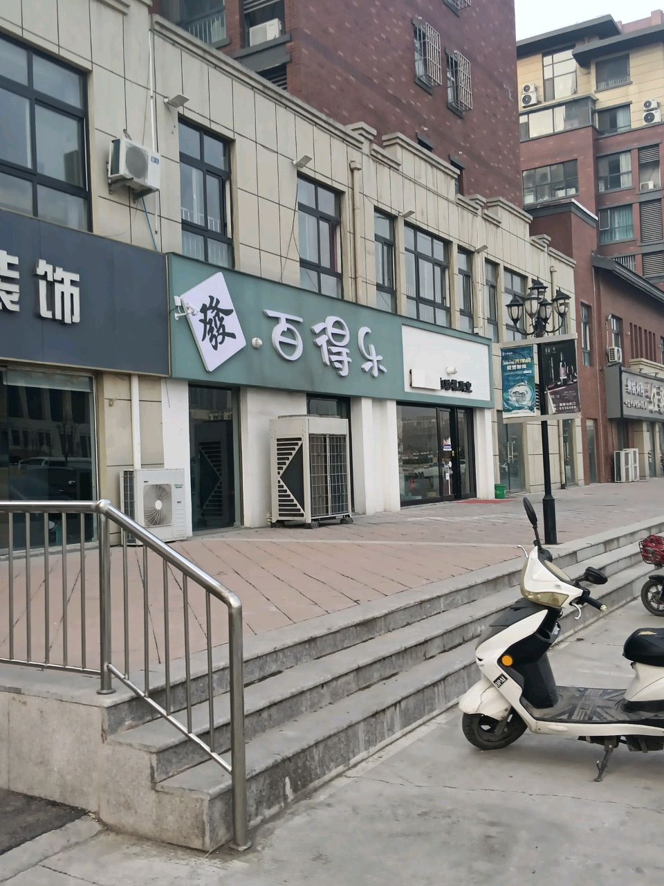 百得乐24小时自助棋牌室(致远·美郦山店)