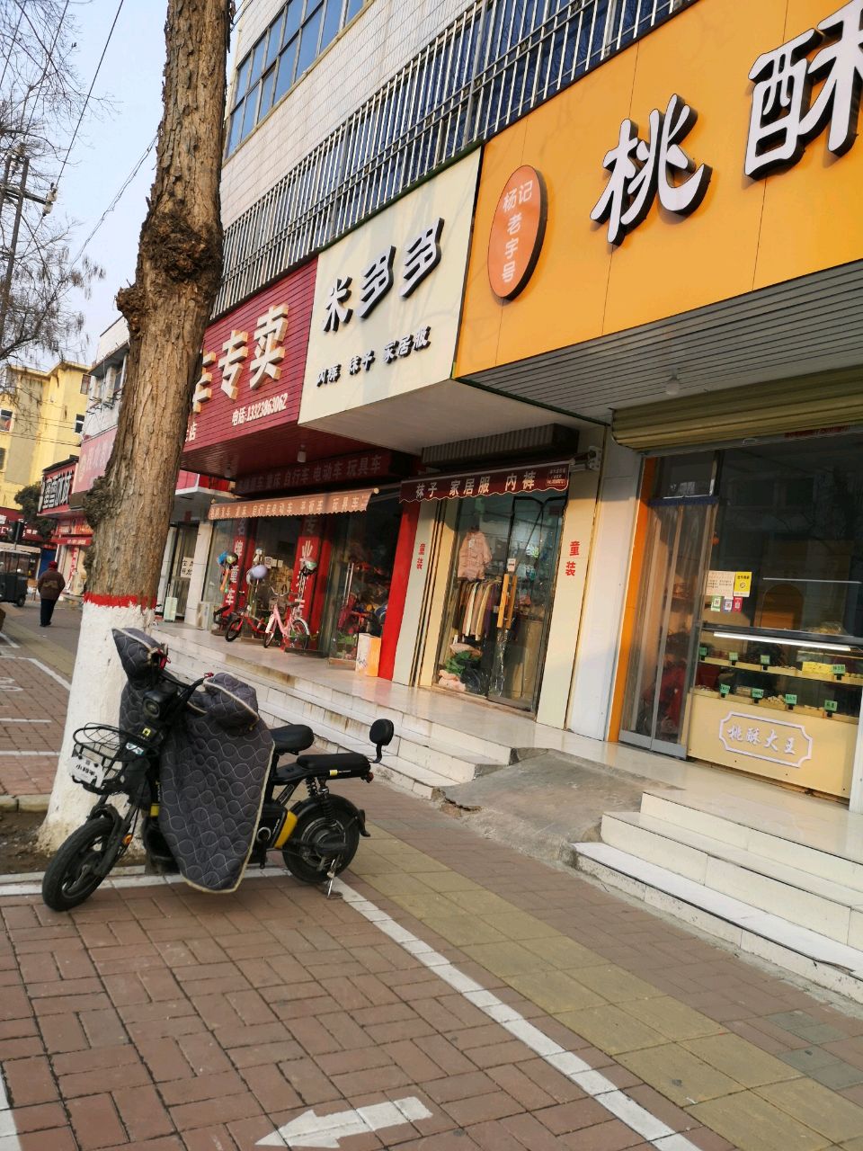 荥阳市米多多内衣店(万山路店)