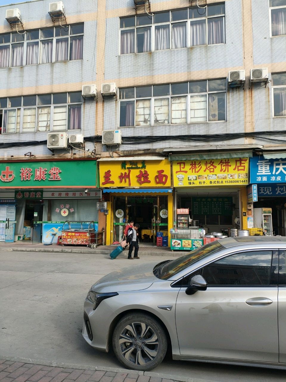 清真兰州牛肉拉面(小龙商业街)