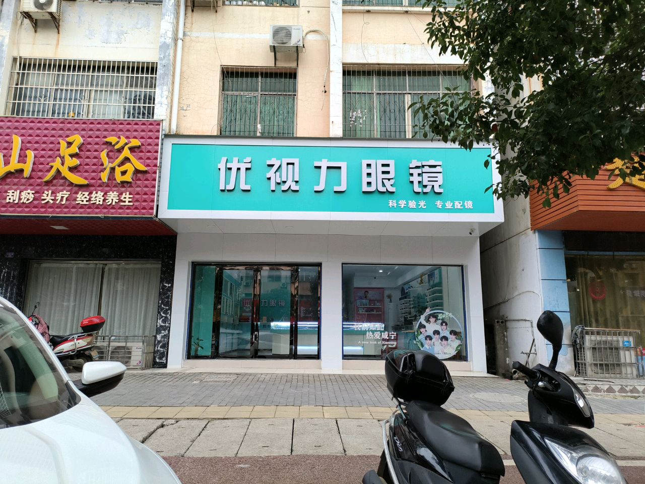 优视力眼镜(文笔大道店)