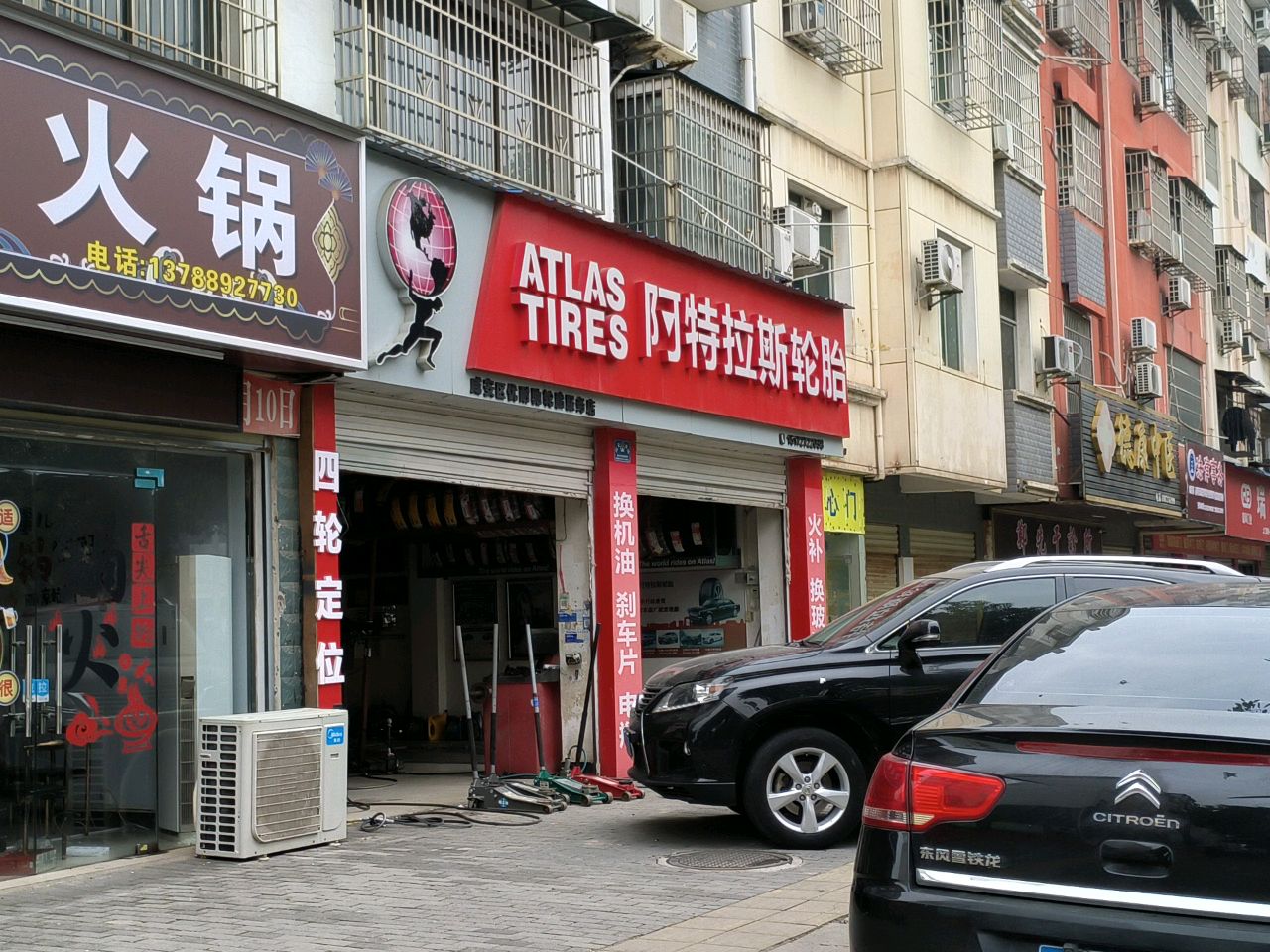 德康中医