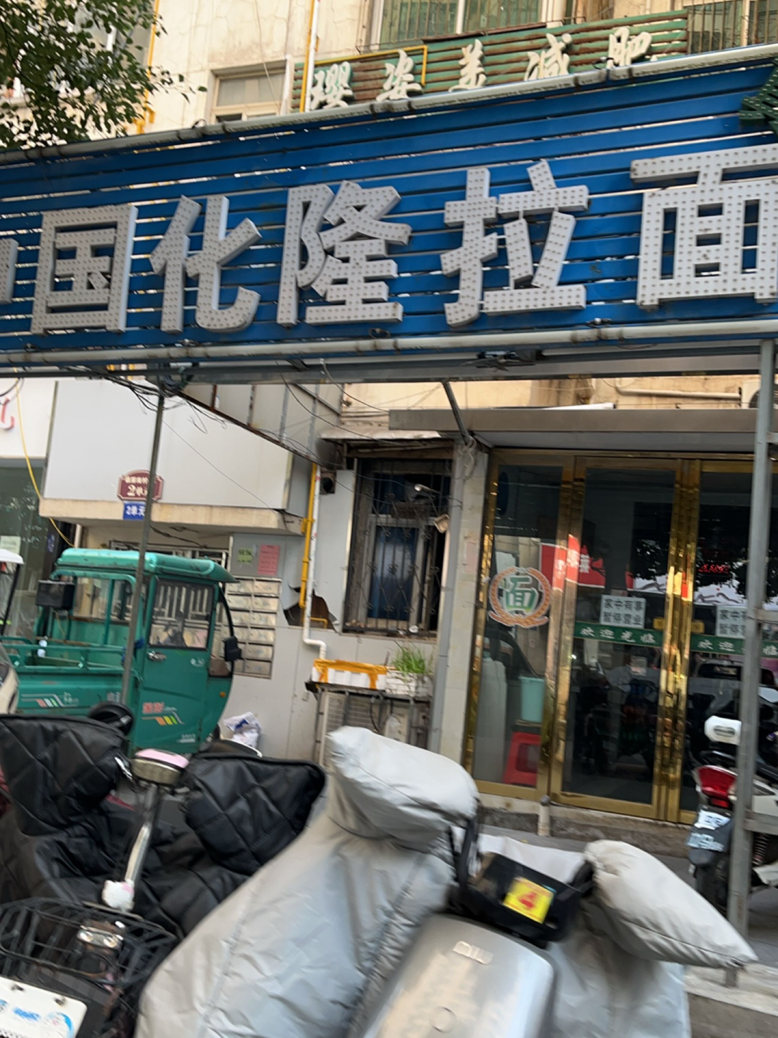 璎姿美减肥(银屏巷店)