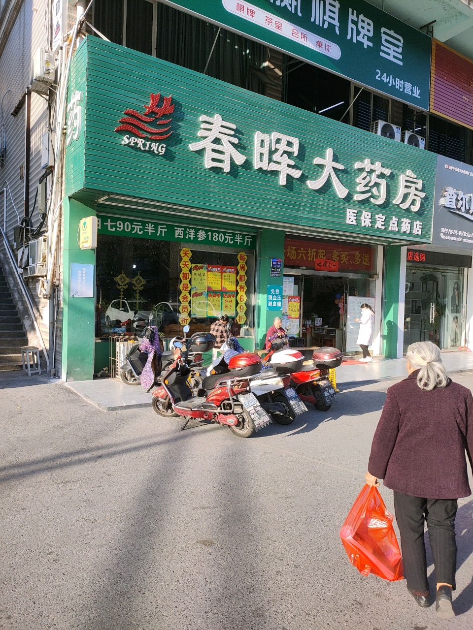 汇赢棋牌室