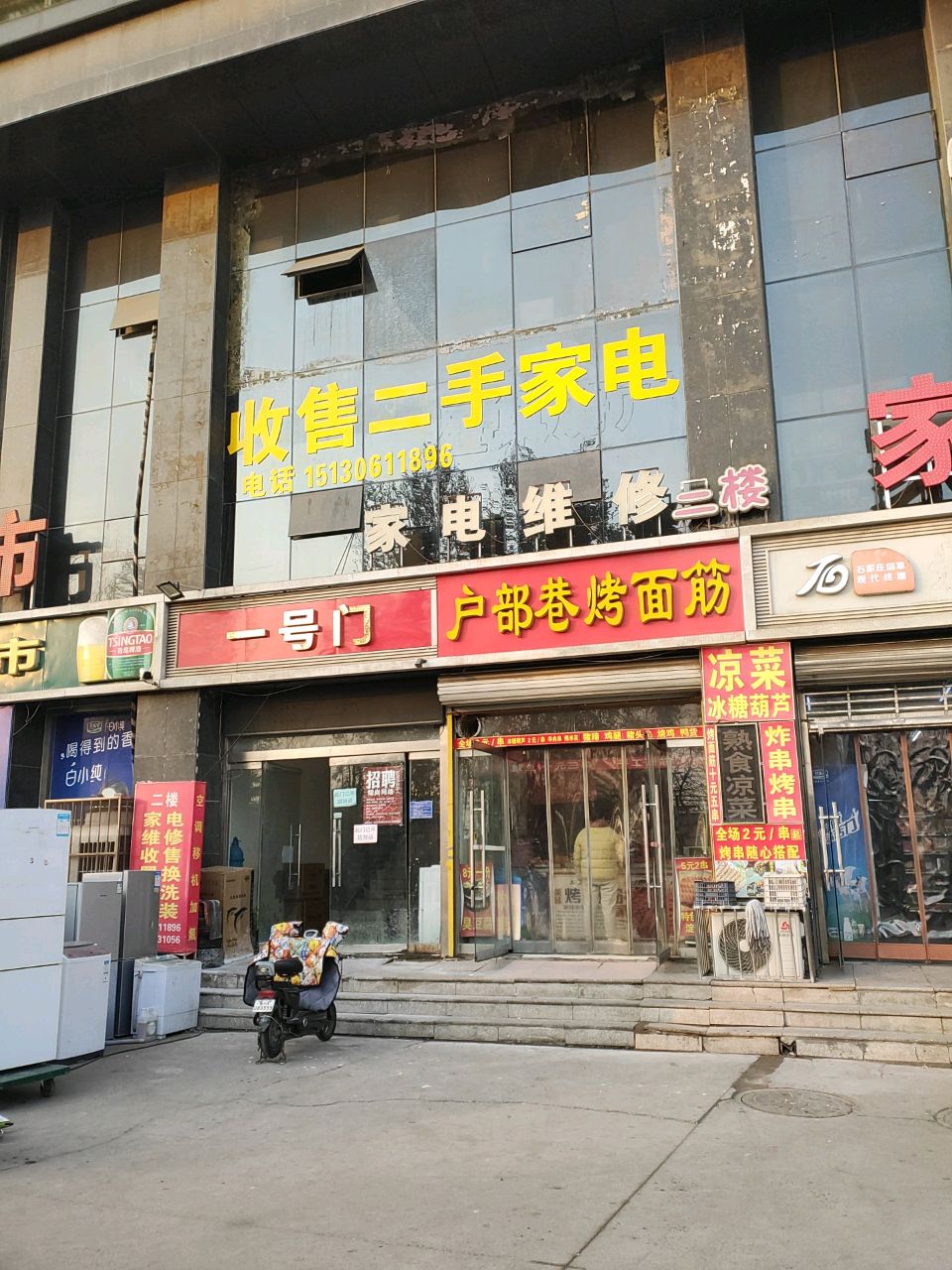 收售二家具电(帝华·龙海南苑店)