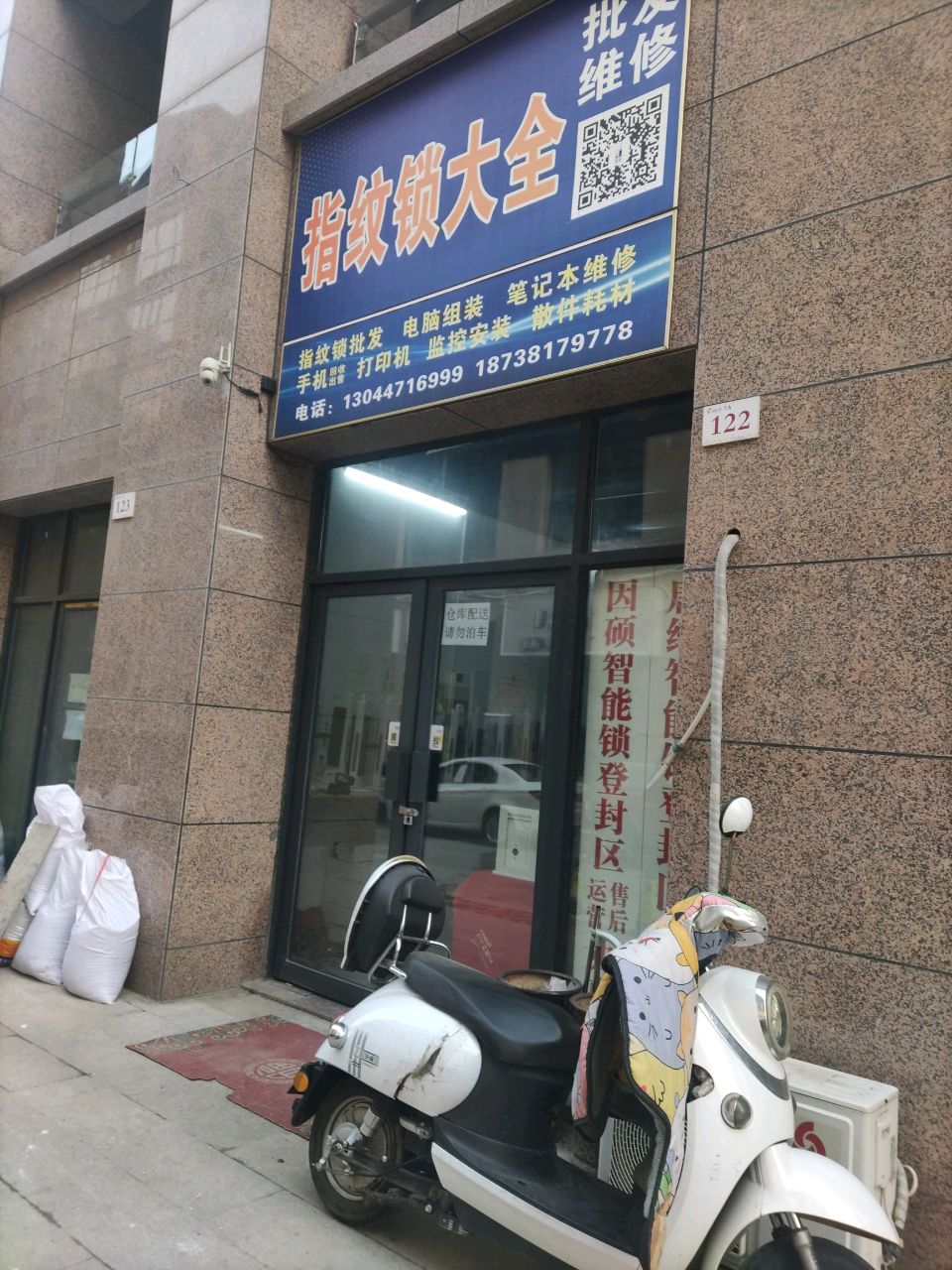 登封市指纹锁大全