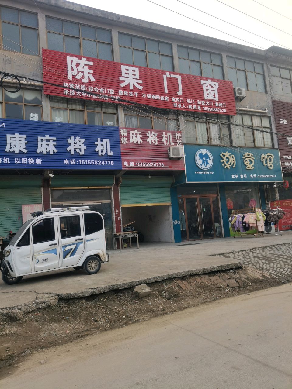 精修麻将机批发