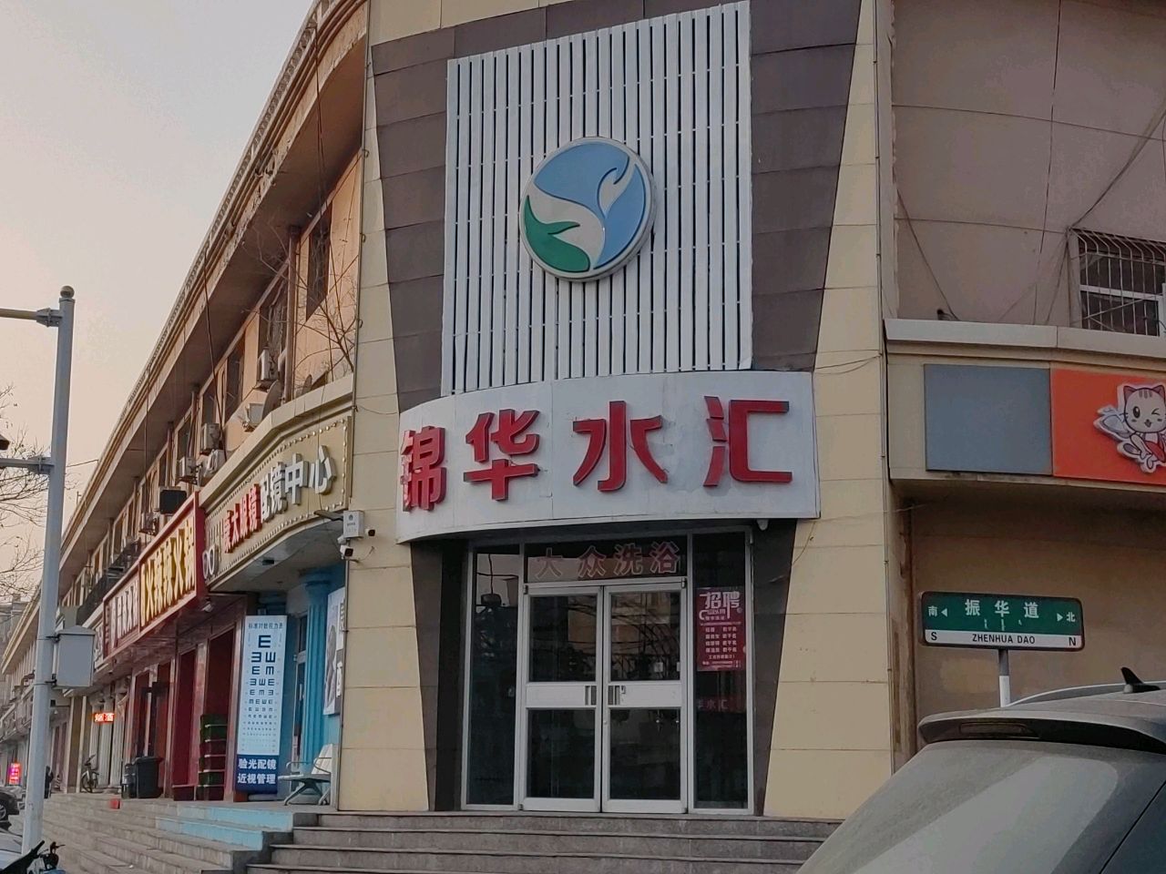 医华汇锦水丫