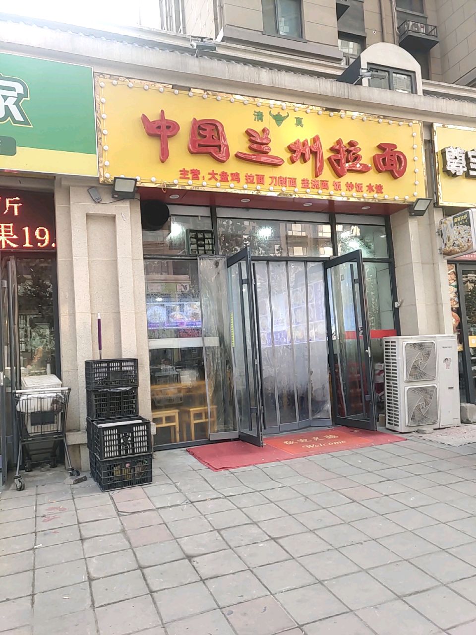 清真中国兰州拉面(建业贰号城邦店)