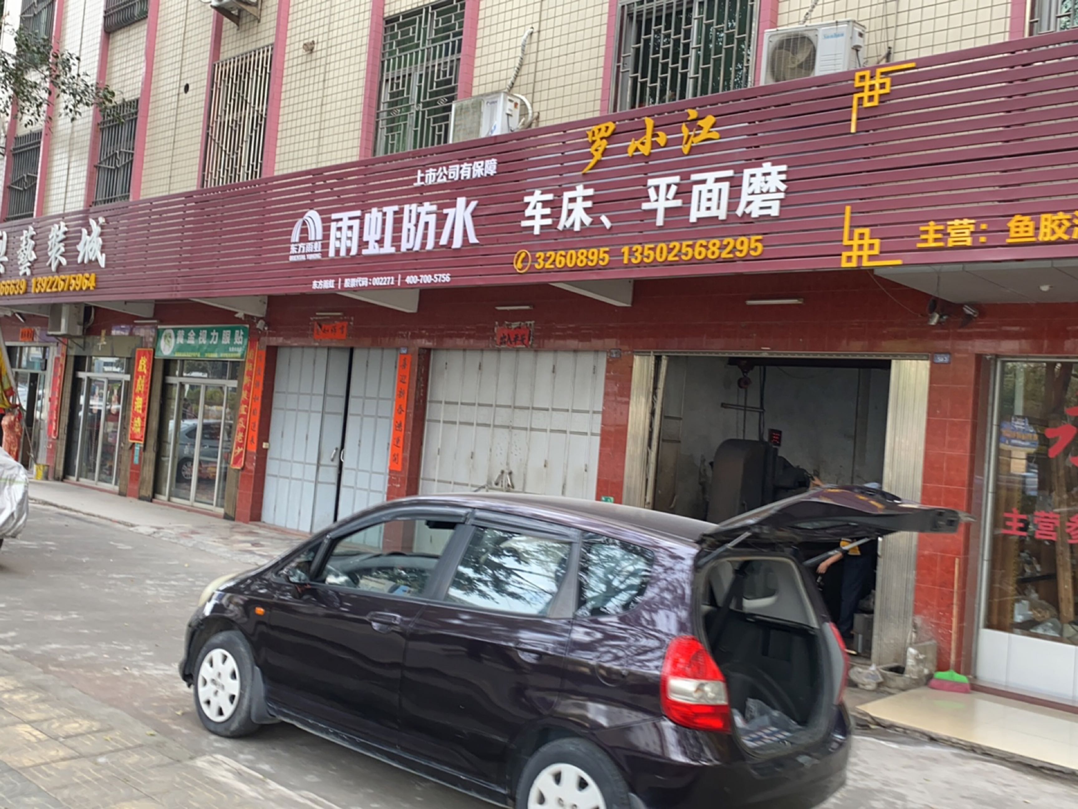 黄金视力眼贴免费体验店