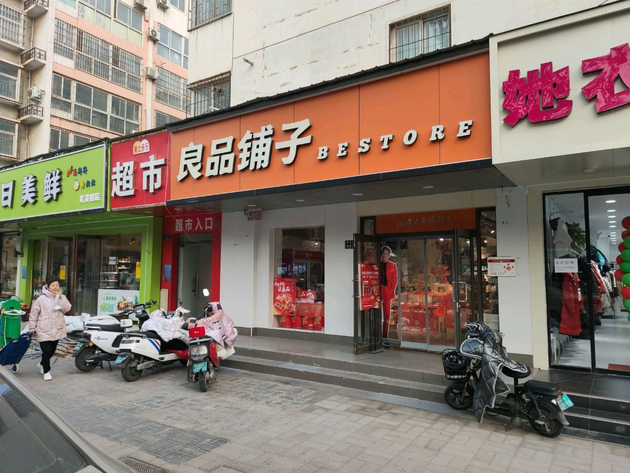 美士多乐超市(北环店)