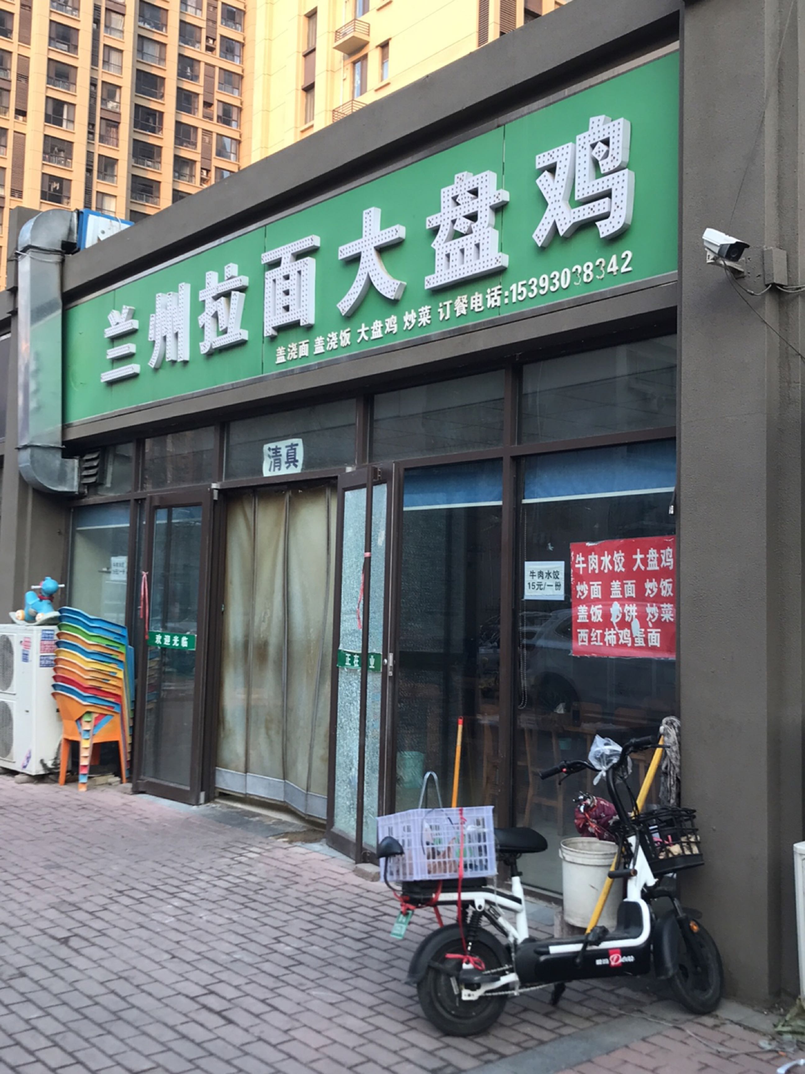 清真兰州拉面大盘鸡(以岭店)