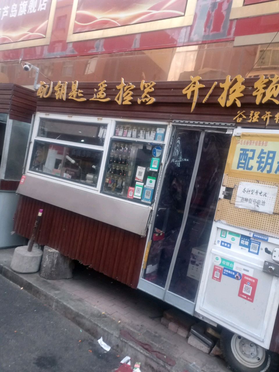 谷强开锁