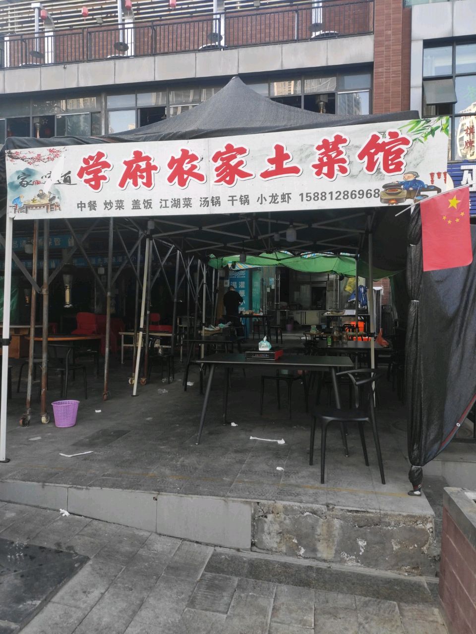 学府农家土菜馆·攀枝花特色盐边菜环境