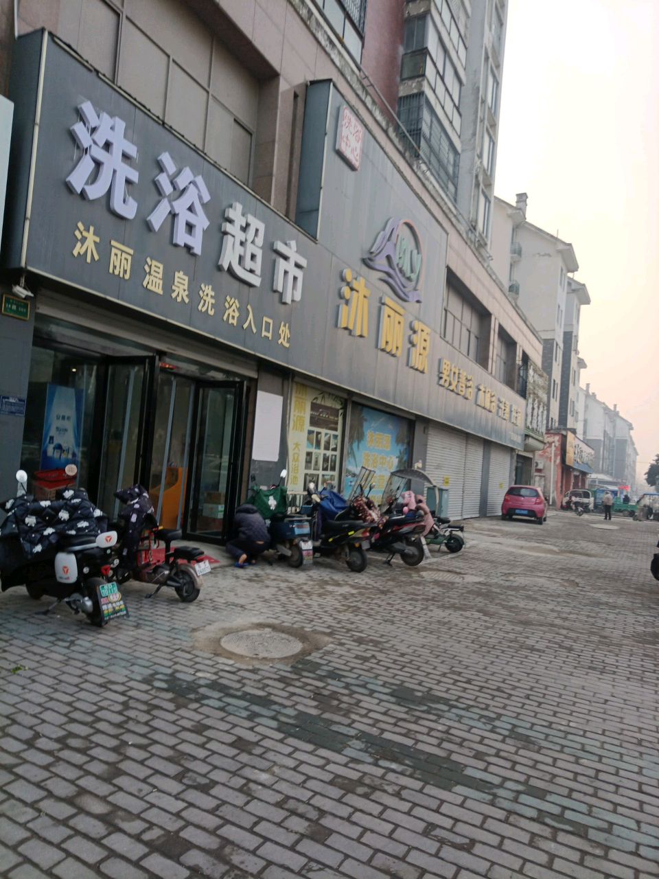 沐丽愿