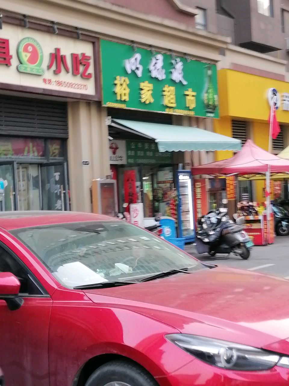 市沙县小吃(北京城建店)