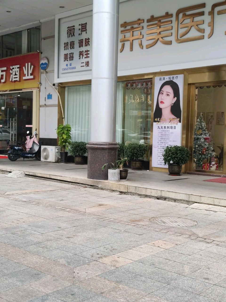 惠州悦莱美医疗美容