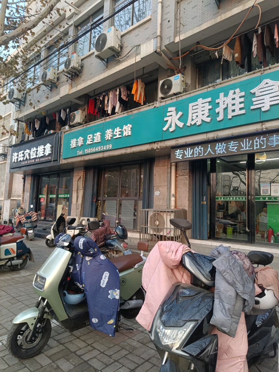 许氏穴位推拿(山水名筑店)环境