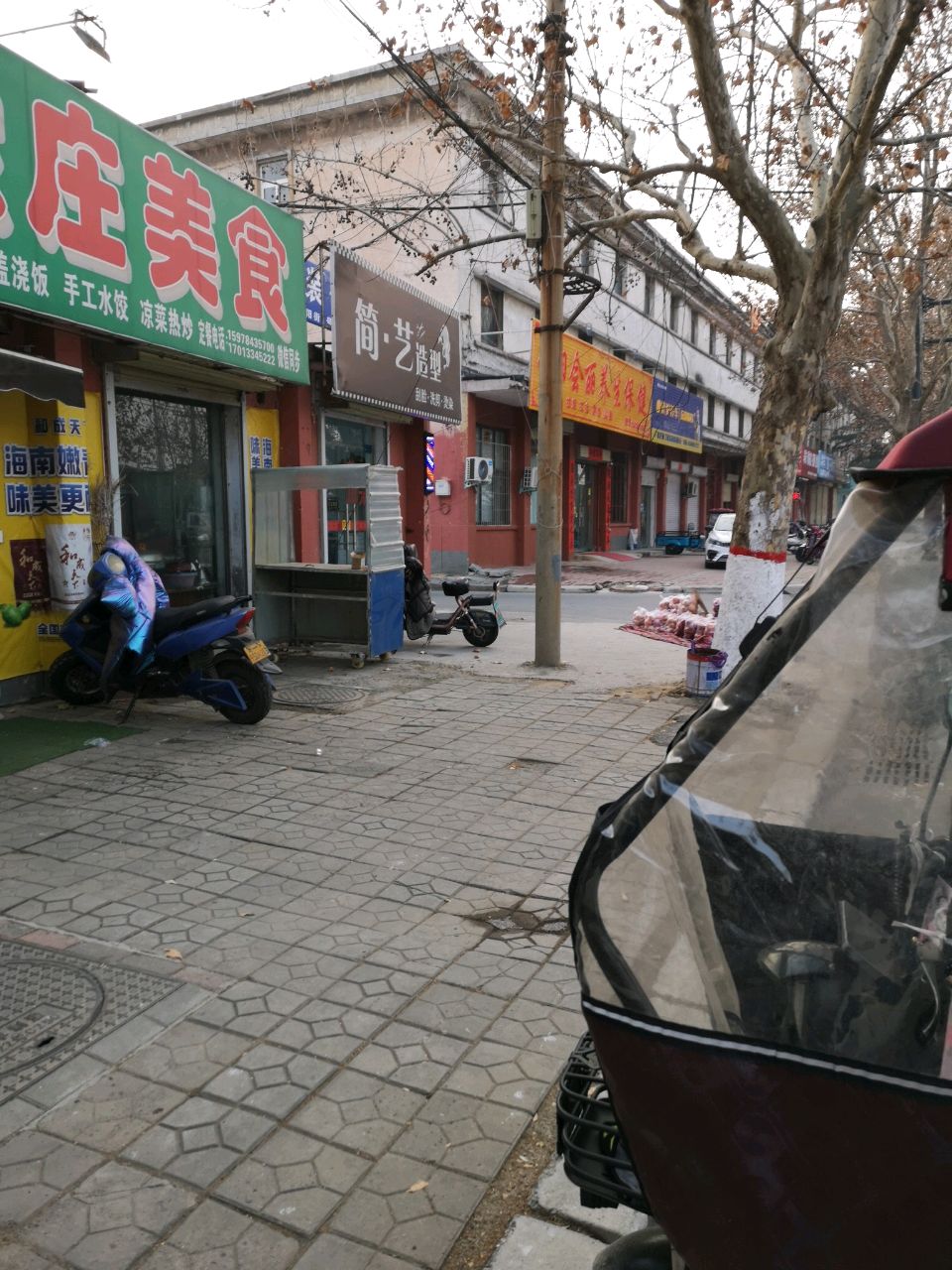 荥阳市简艺造型(向阳街店)