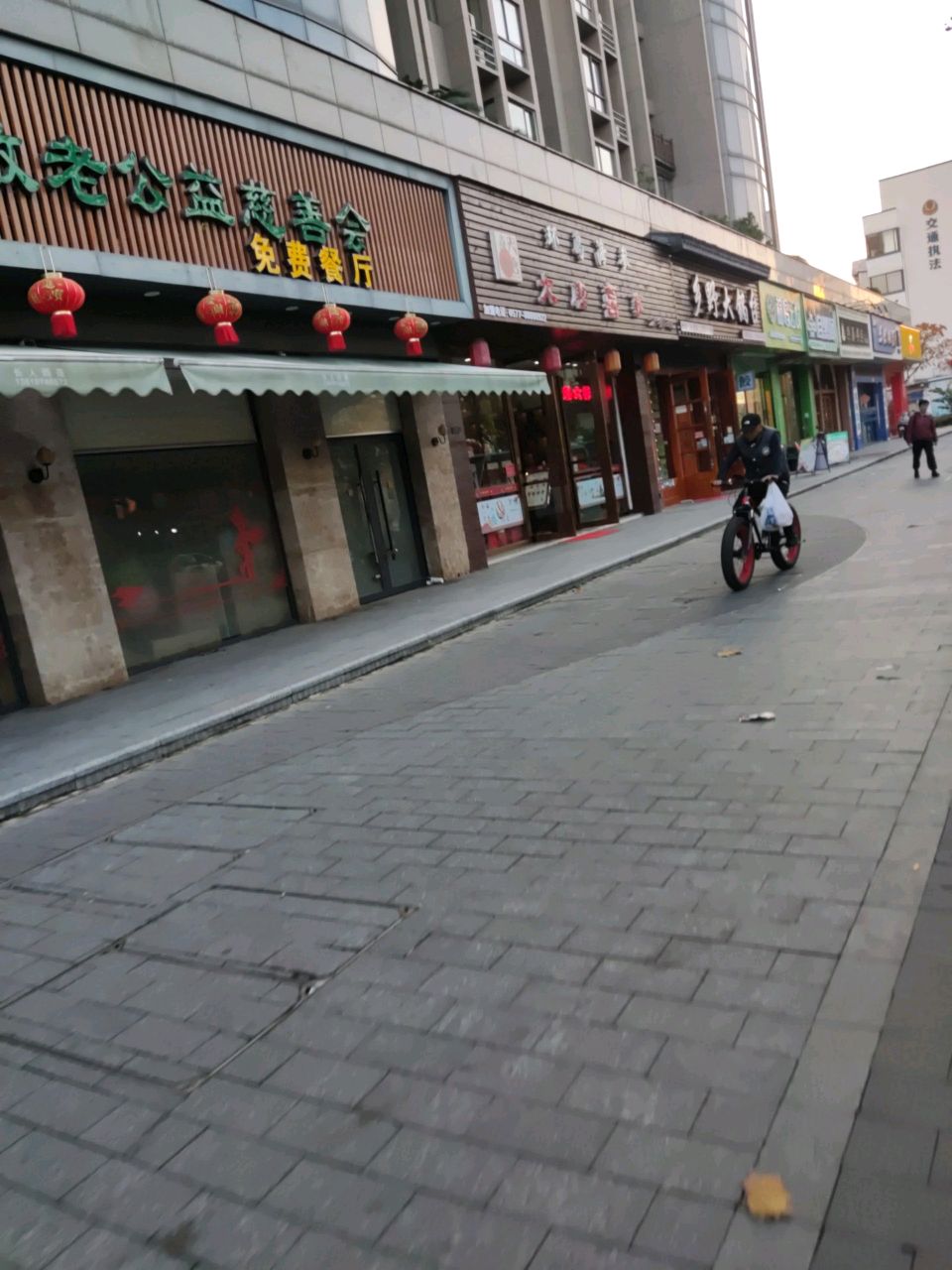 温州市鹿城区雨花敬老公益慈善会免费餐厅(名豪园店)
