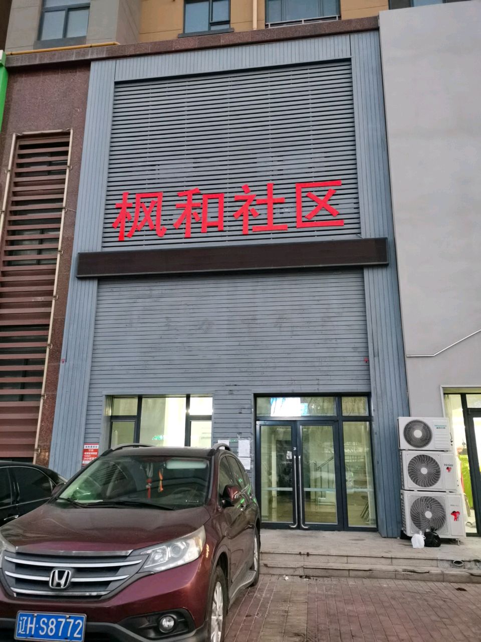 营口市站前区渤海大街枫合万嘉