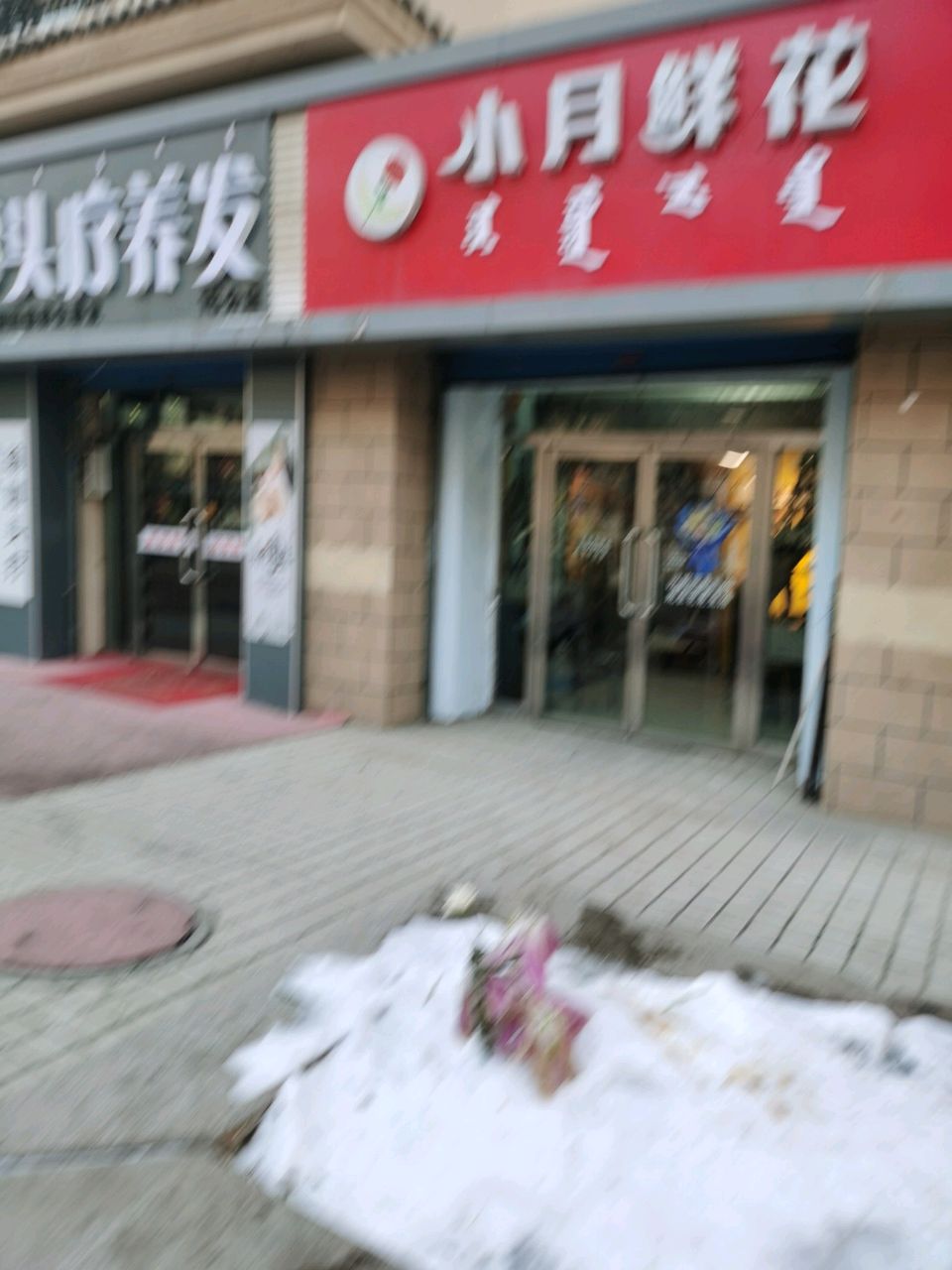 养生馆(科学路店)