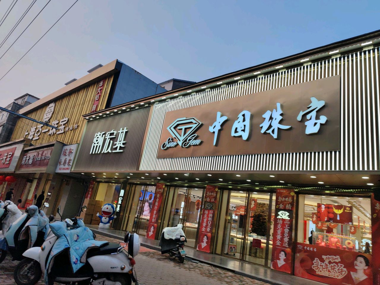 亚一金店(解放中路店)