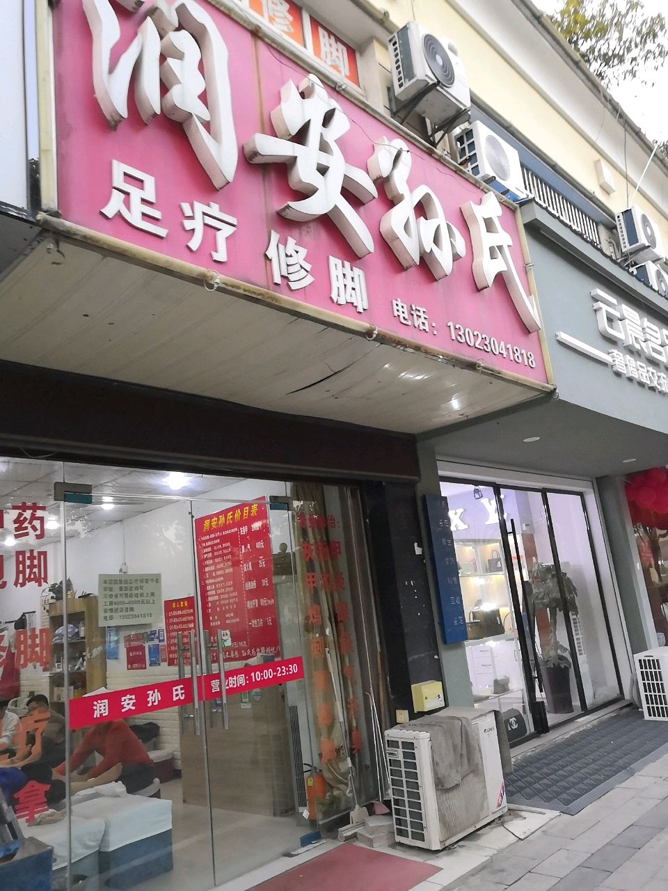 云晨名品奢侈品交流中心