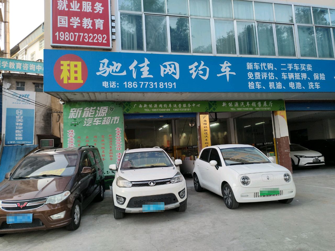 驰佳二手车