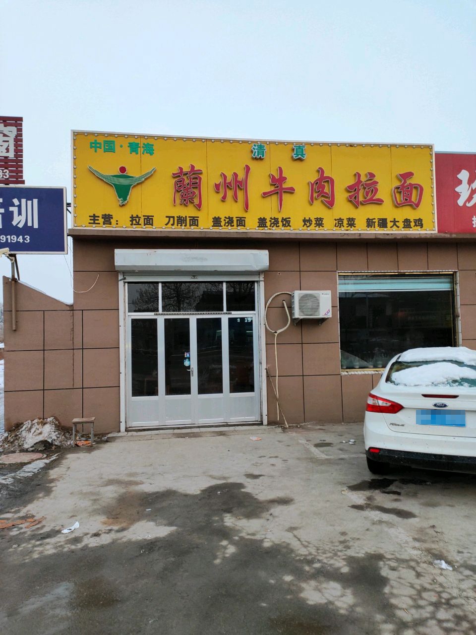 清真兰州牛肉拉面(S101店)