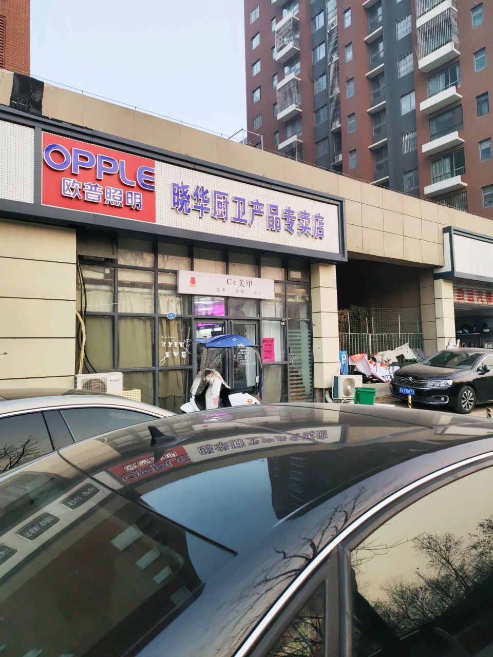 晓华厨卫产品专卖店