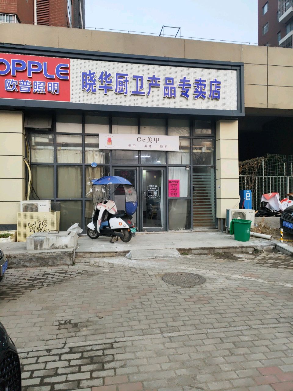 晓华厨卫产品专卖店