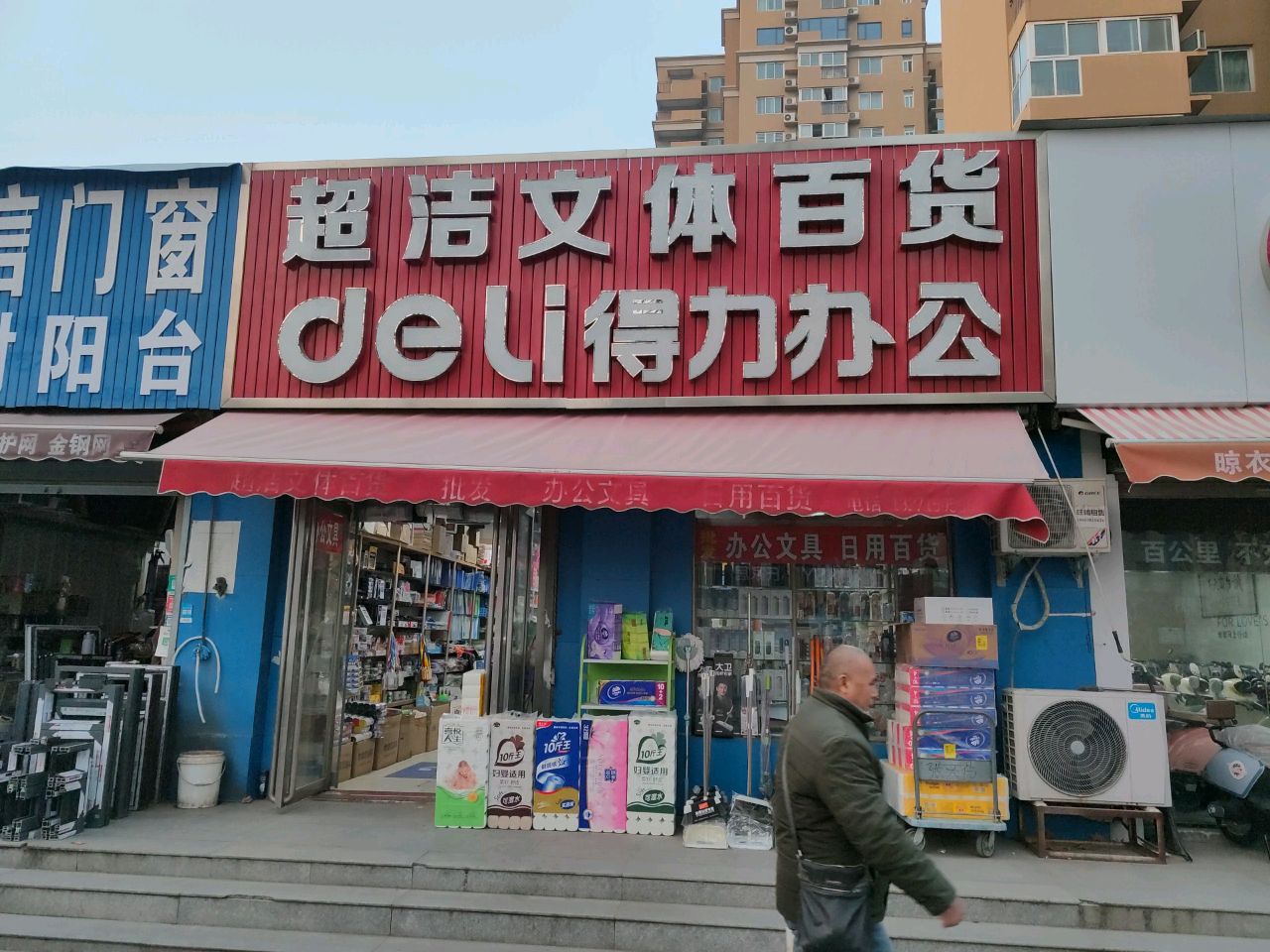 诚信门窗(王寨街店)