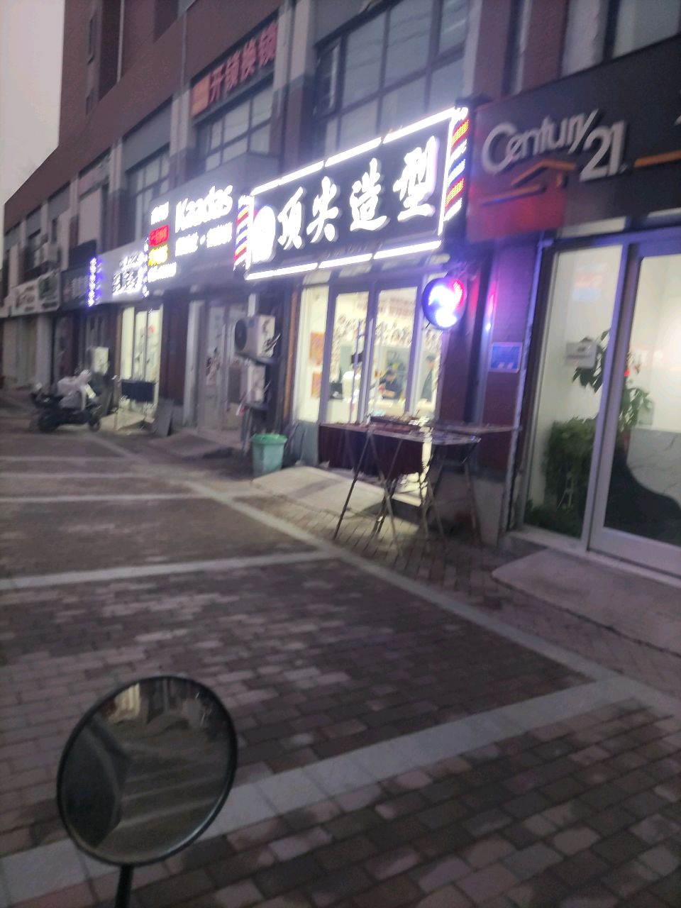 薛师傅开锁换锁