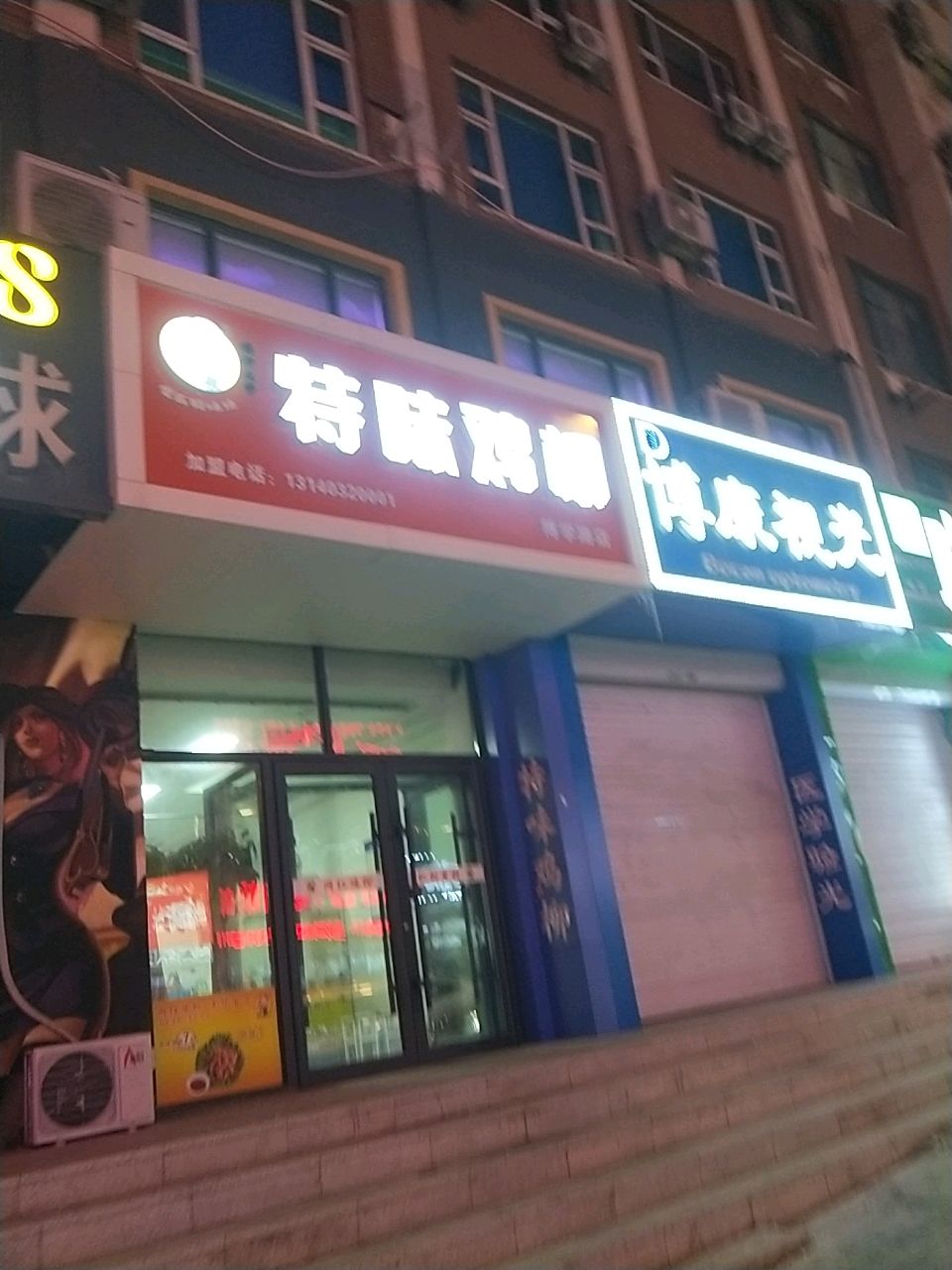 常氏特味坊特味鸡柳(博学路店)