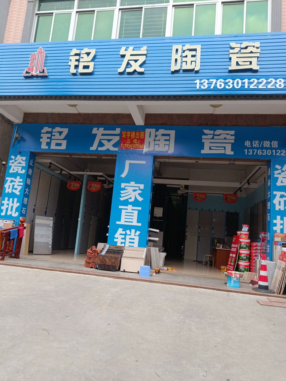 铭发陶瓷