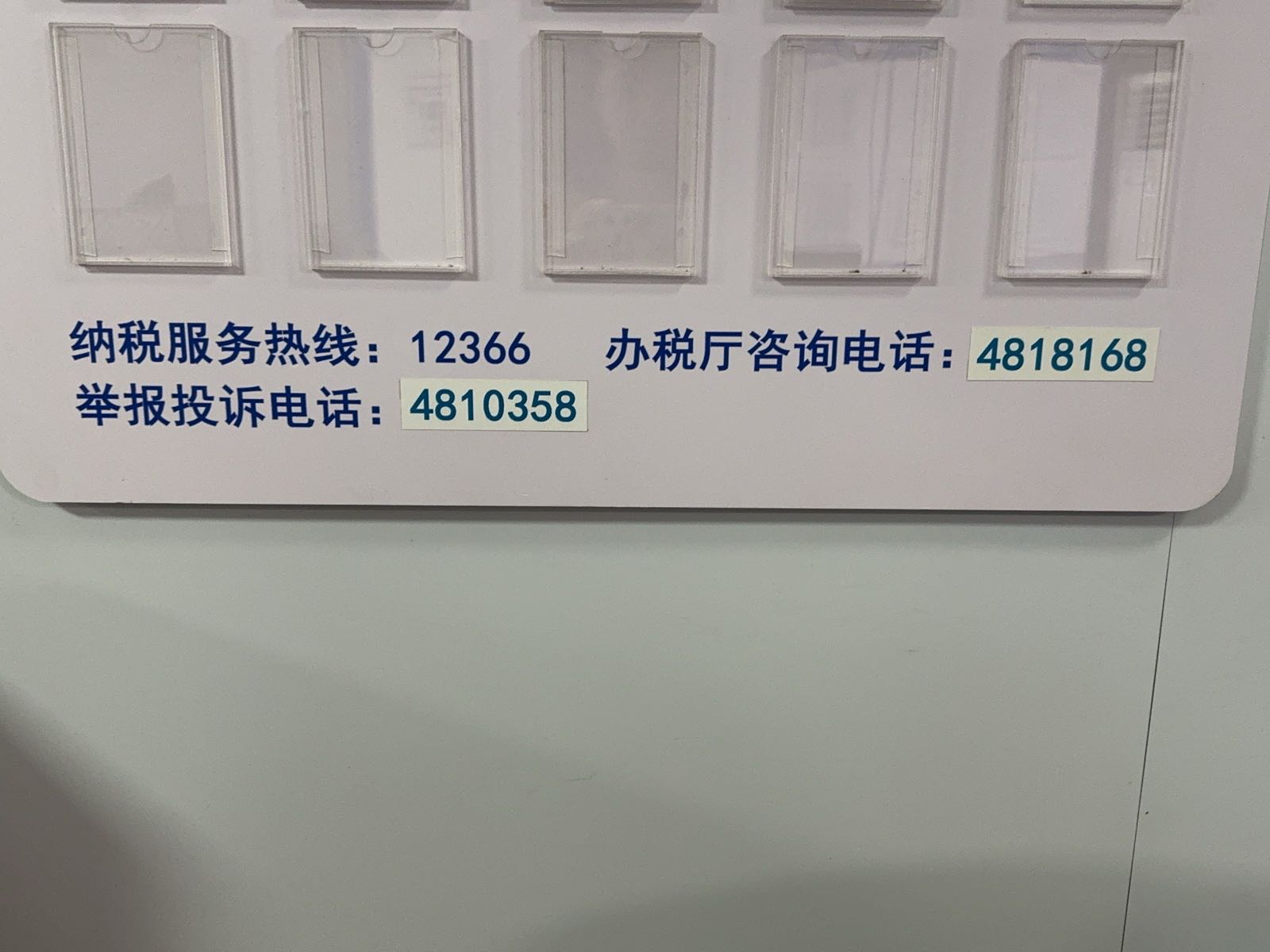 国家税务总局芜湖市弋江区税务局办税服务厅