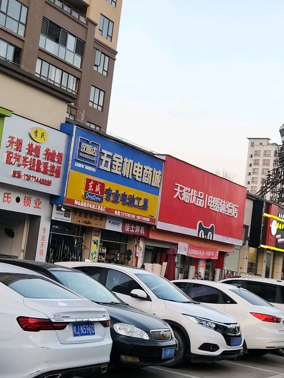 李氏开锁换锁指纹锁配汽车钥匙遥控器