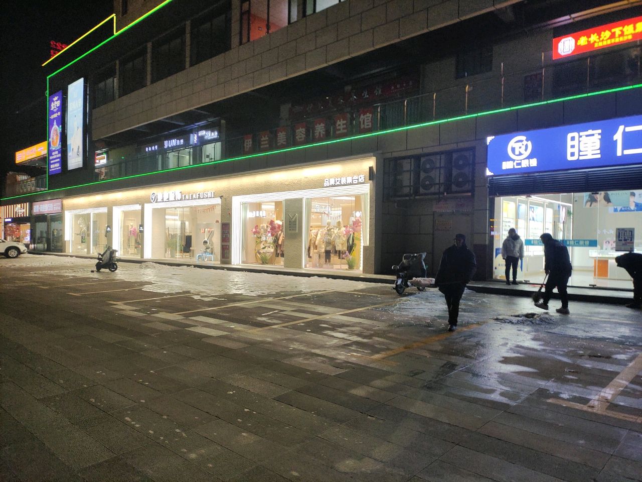 瞳仁眼镜(步行街店)