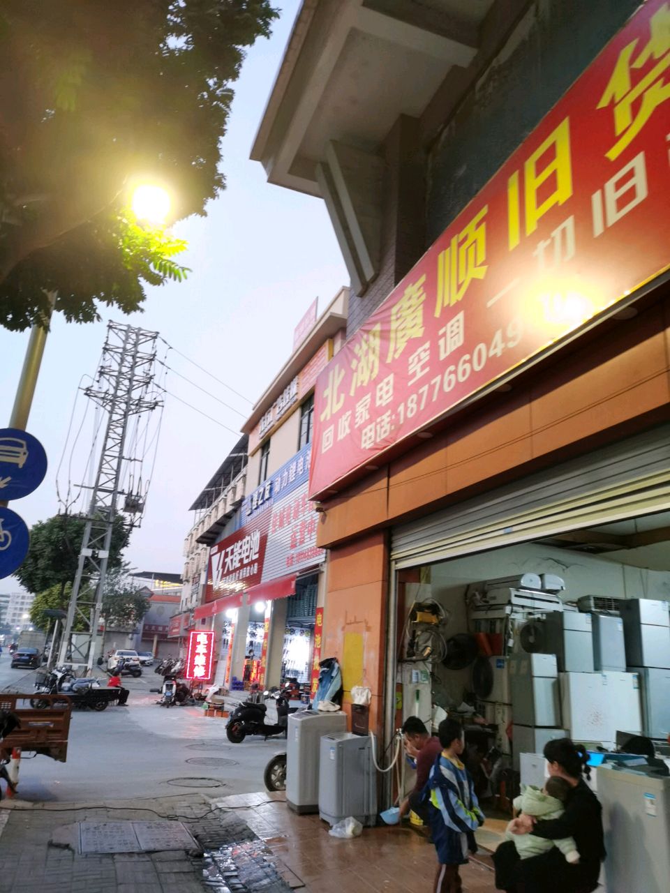 北湖广顺旧货