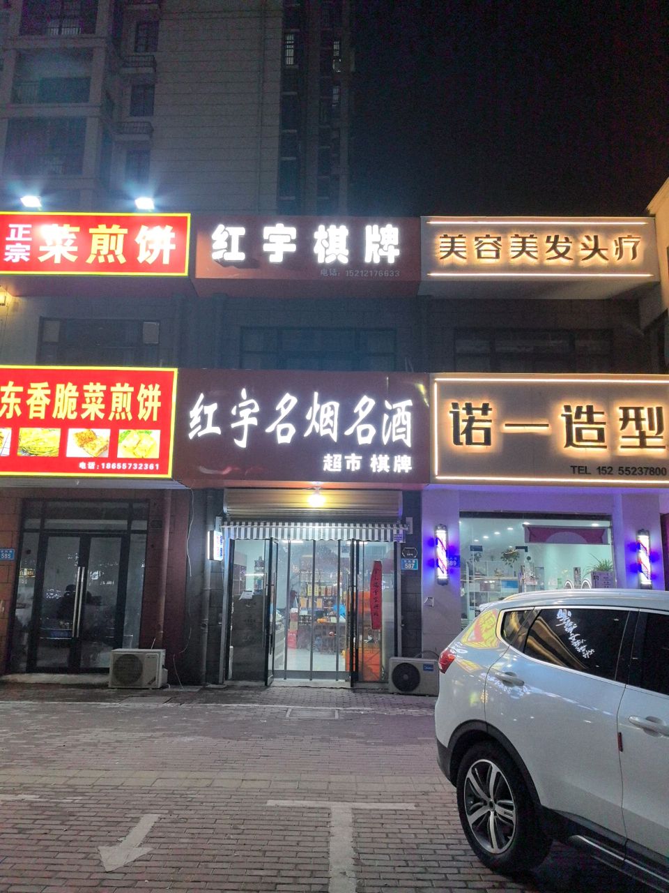 诺yi造型(汇金国际店)