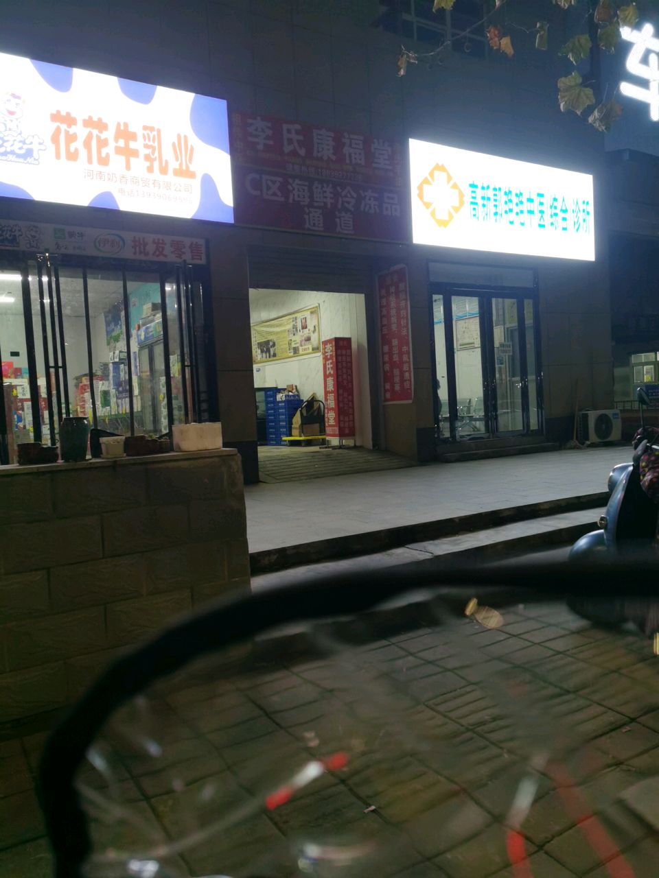 郑州高新技术产业开发区沟赵乡花花牛乳业(紫竹路店)