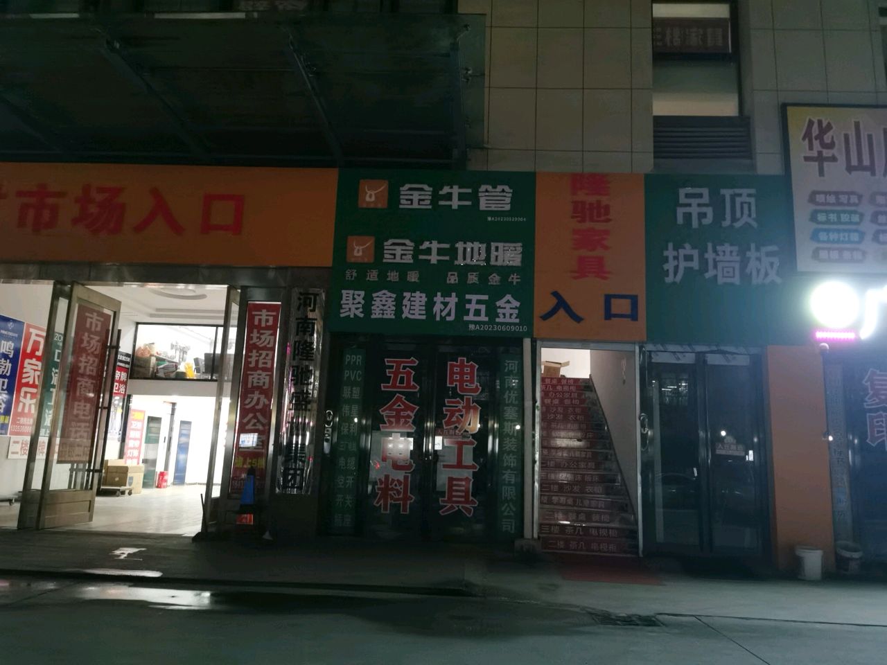 郑州高新技术产业开发区沟赵乡金牛管(红叶路店)