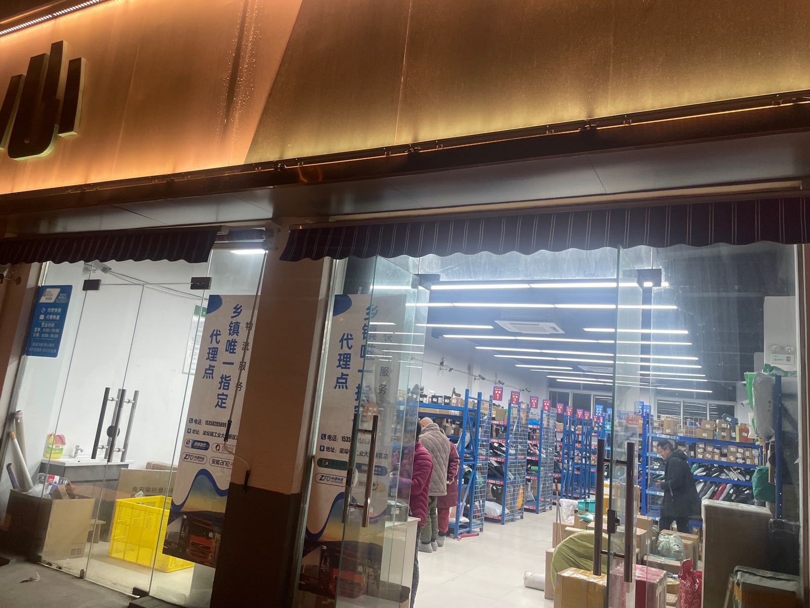 菜鸟驿站(工业大道新区新区店)