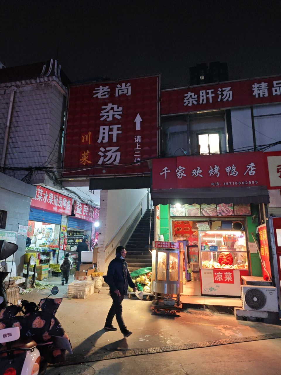 蔬菜水果批发零售