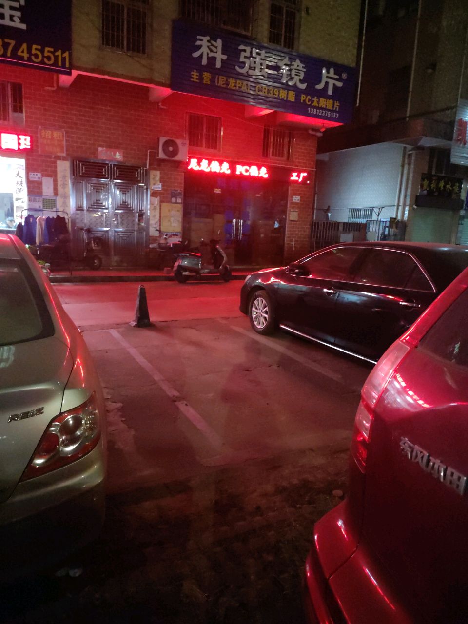 科强镜片