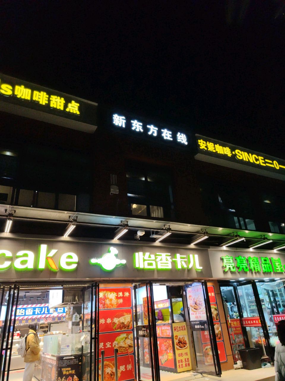 郑州高新技术产业开发区沟赵乡亮亮精品屋(郑大店)