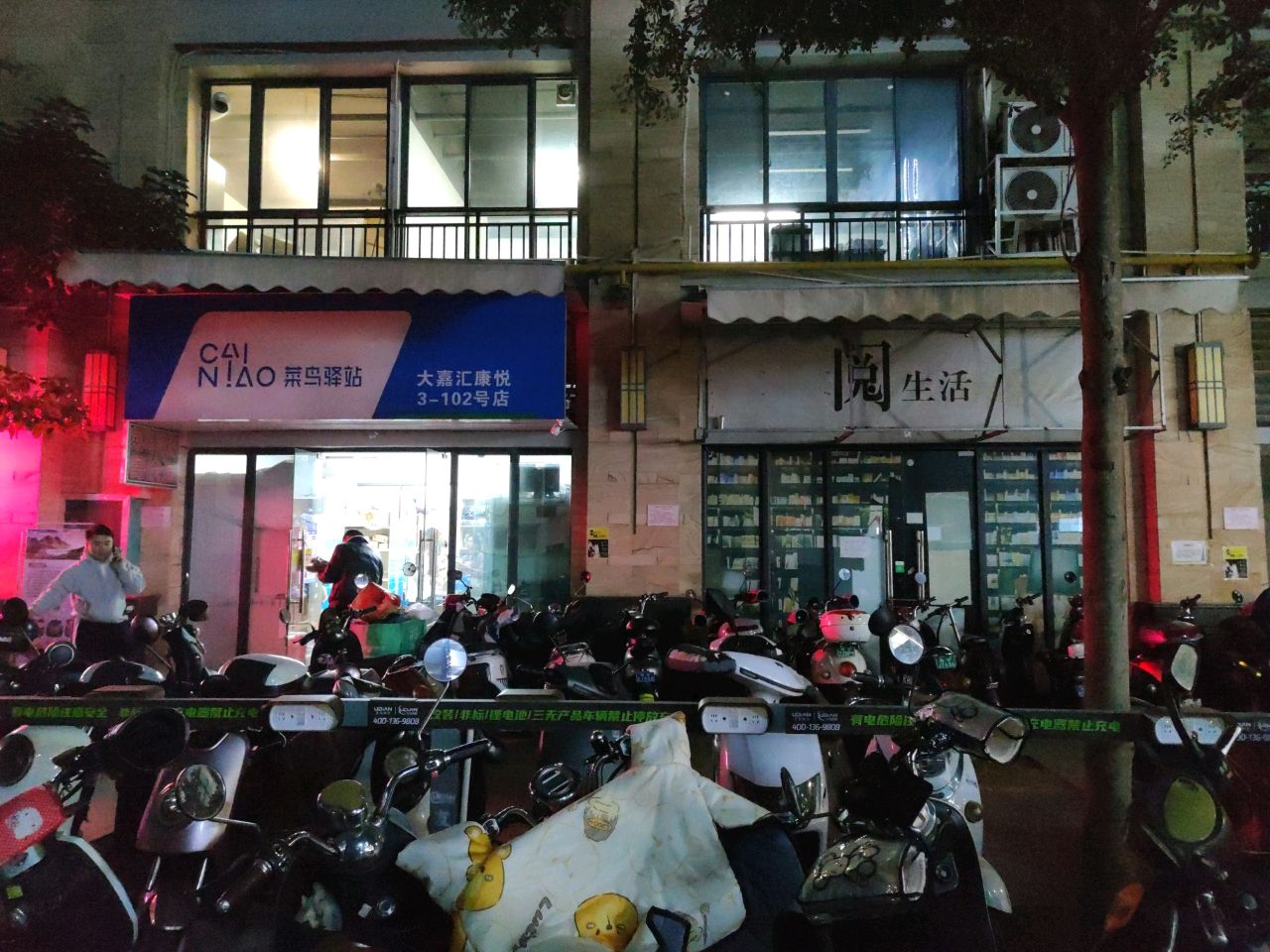 阅生活