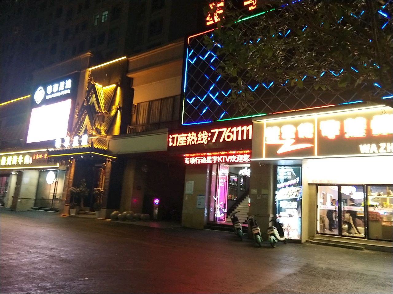 尊享足道(德兴财富广场店)