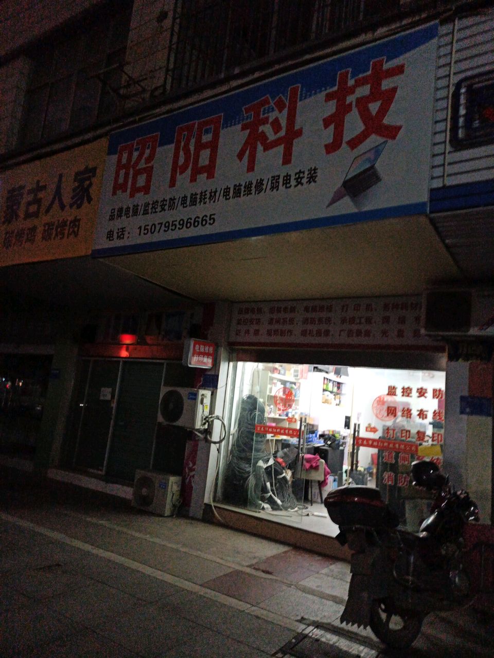 蒙古人家碳烤鸡碳烤肉