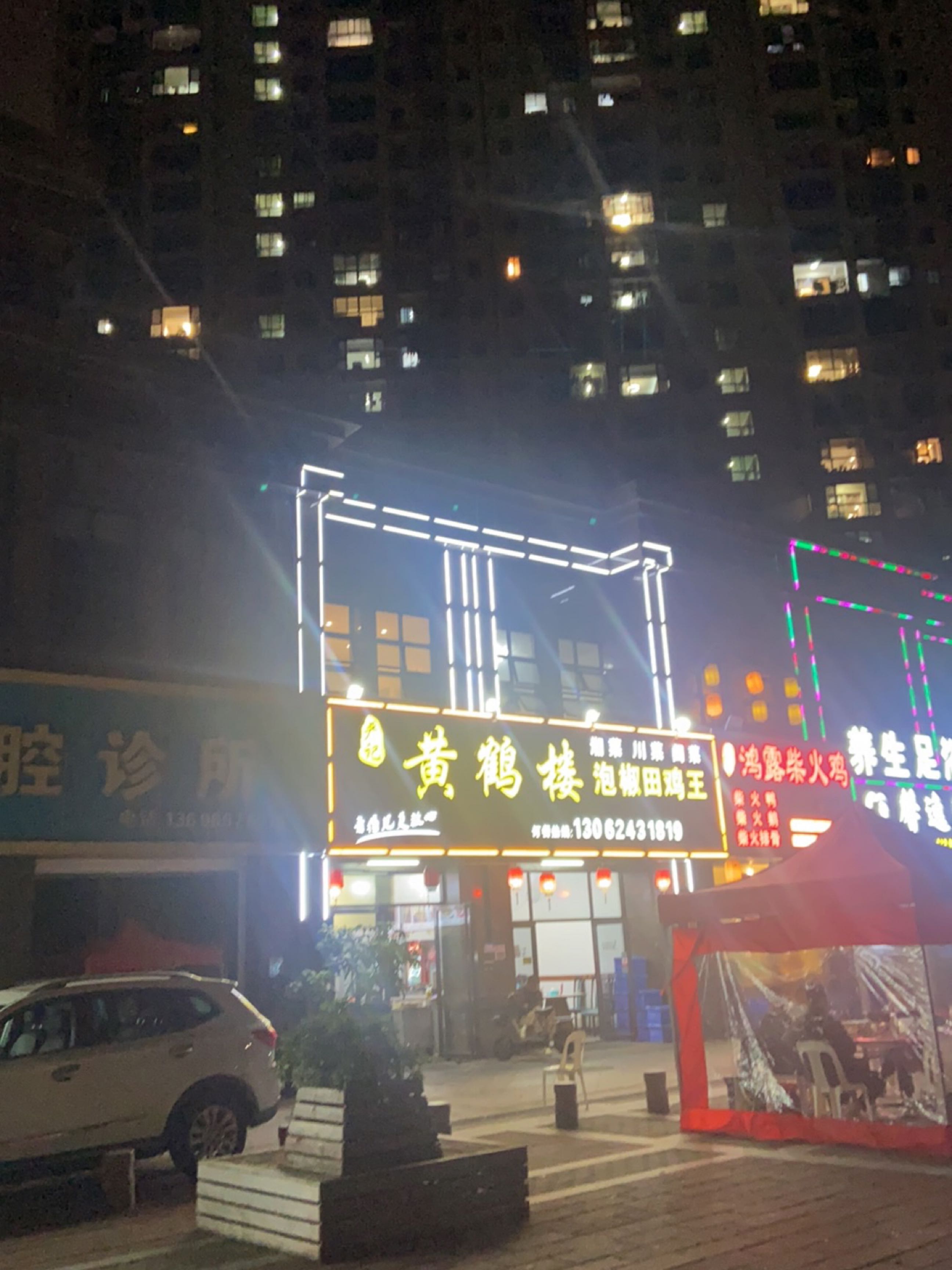 养生足浴